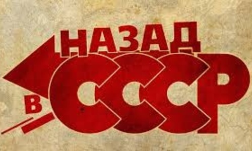Крымские депутаты варят будущее в коммунистическом прошлом