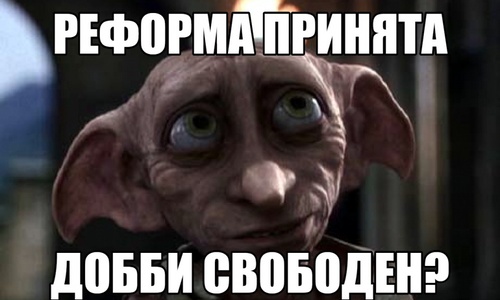 Добби свободен фото
