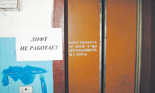 Севастопольцы просят правительство национализировать «Севастопольлифт»