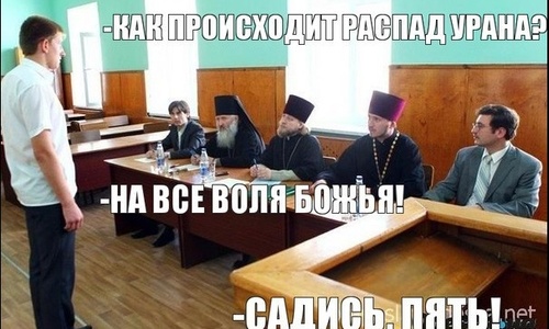 Божественная монополия по-крымски