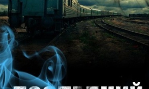 Последний поезд в Крым из Киева уйдет 25 мая