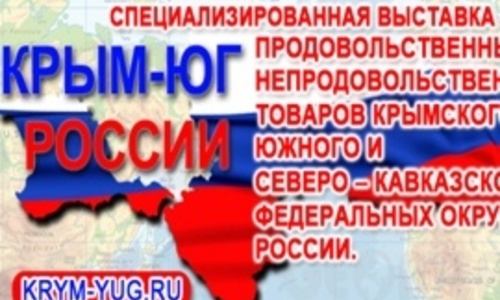 Очереди на переправе временно лишили Крым важной промышленной выставки