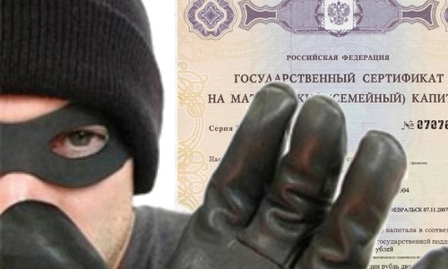 В Крыму мошенники похищали деньги маткапитала