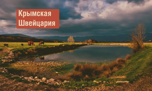 Смотрим сколько воды в Чернореченском водохранилище