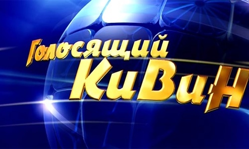 «Голосящему КиВиНу» в Крыму нашли сразу три дома