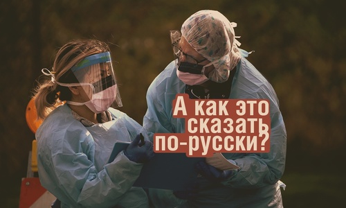 Заболевших ковидом, умерших и тяжелых больных в Крыму все больше