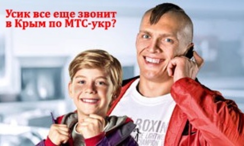 Украинский МТС продался