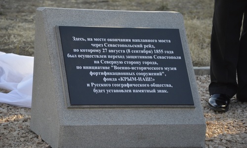 Защитникам Севастополя поставили камень