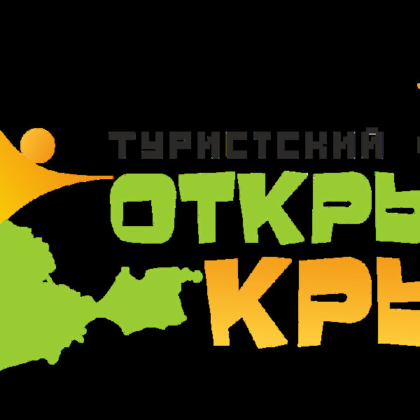 Открытый Крым