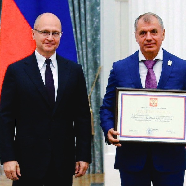 Путин наградил председателя Госсовета Крыма за упорный труд