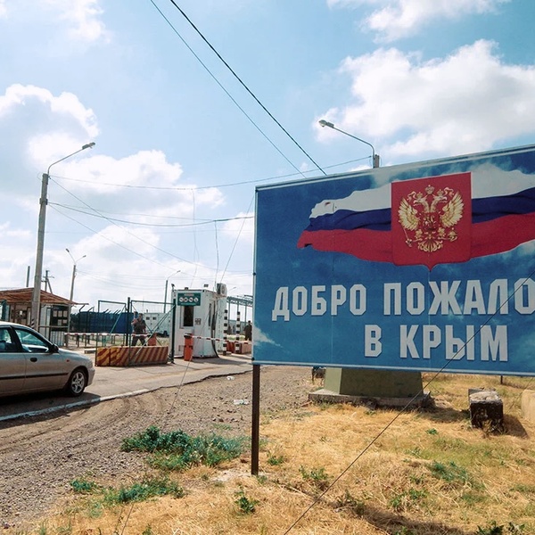 В крыму перестали работать. В крыму перестали работать