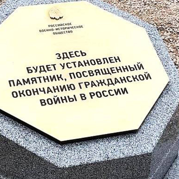 В Севастополе все же установят скандальный памятник