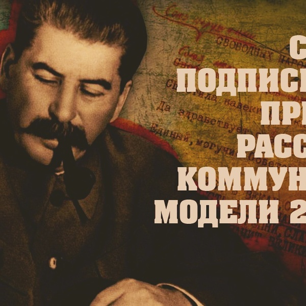 Депутатам Крыма предложили зарядиться от Сталина положительными эмоциями