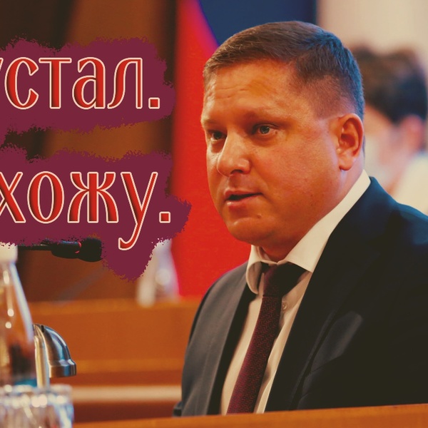 Министр ЖКХ Крыма отдохнул и ушел