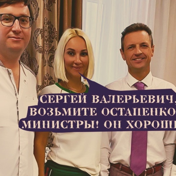 Как назначали нового министра здравоохранения Крыма