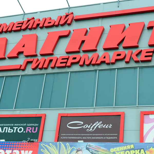 Сетевые магазины. Магнит (сеть магазинов). Крупные сетевые магазины. Магазины федеральных торговых сетей.
