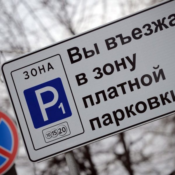В Севастополе определились с местами под платные парковки