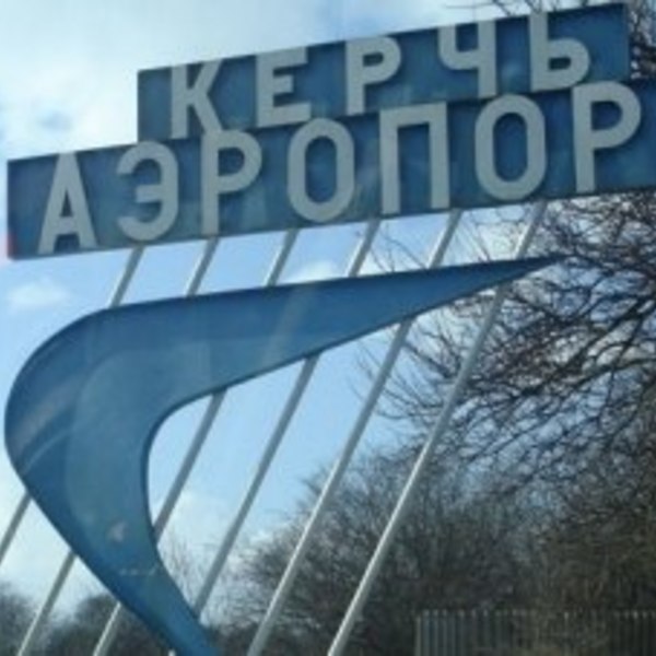 Судьба керченского аэропорта непонятна