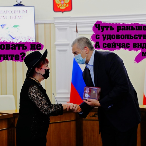 Глава Крыма поздравил женщин словами, что на них можно положиться