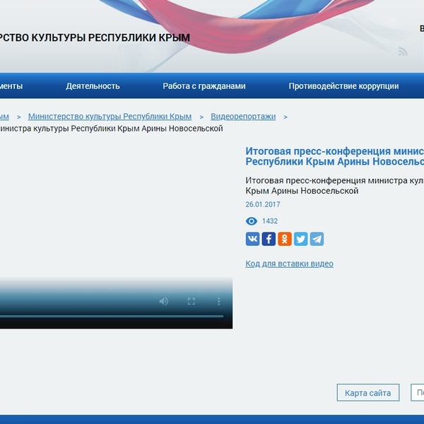 С сайта министерства культуры Крыма исчезли все видео с участием Новосельской