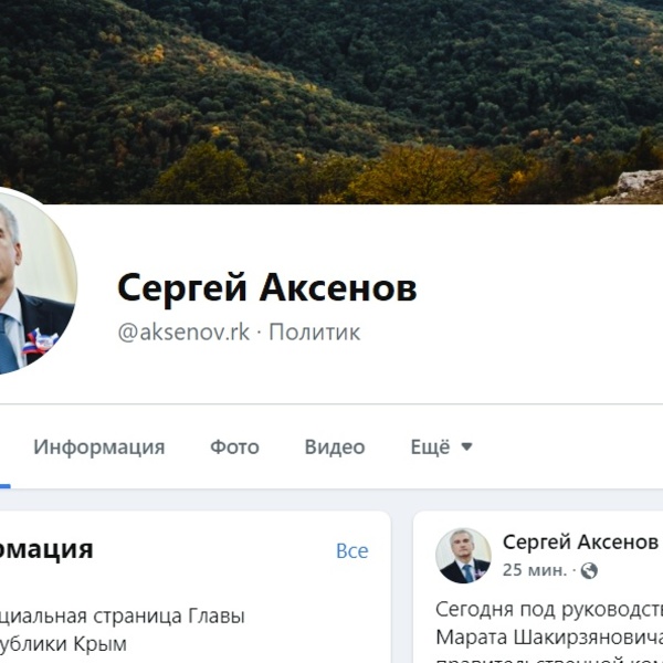 Власти Крыма считают - Facebook удаляет хорошие комментарии о Крыме и России