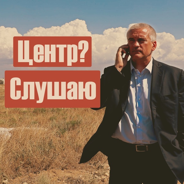 Управление крымом